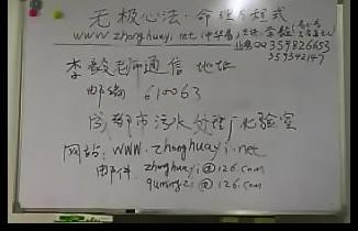 李毅-无极心法之命理方程式