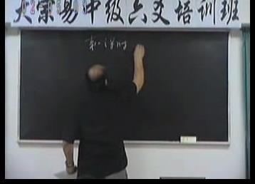 李洪成-六爻算术中级班
