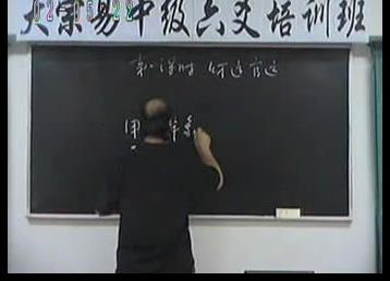 李洪成-六爻算术中级班