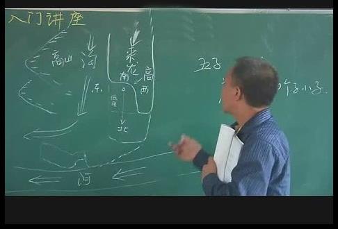 赵若清-阴宅等风水视频